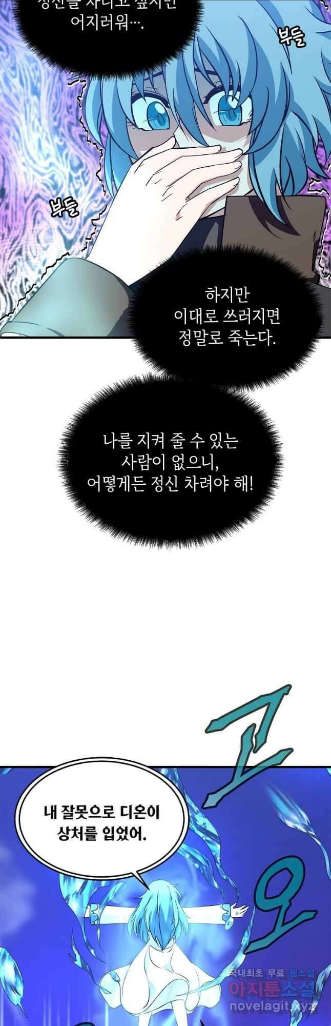 정령군주 26화 39