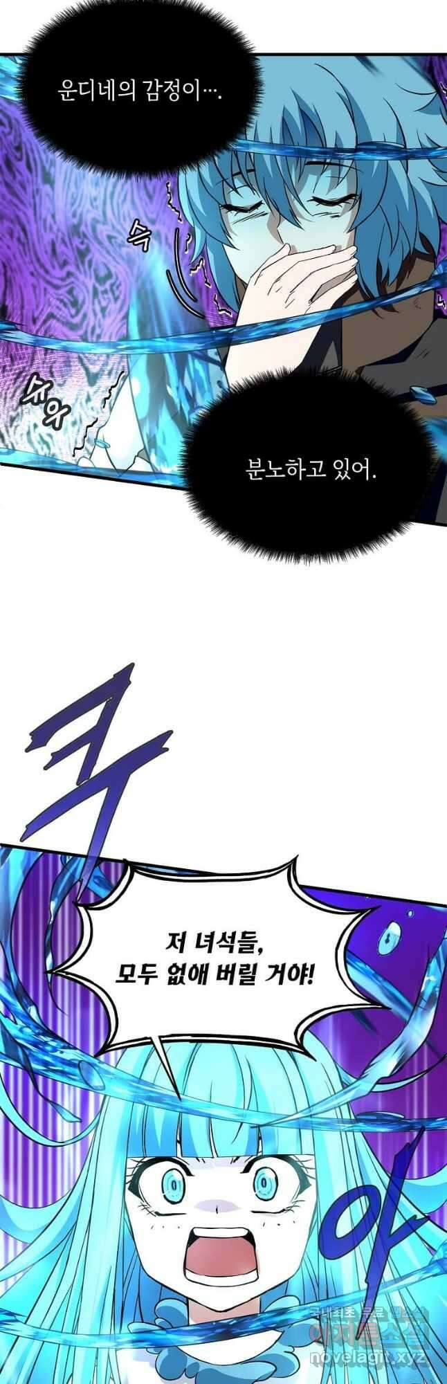 정령군주 26화 41