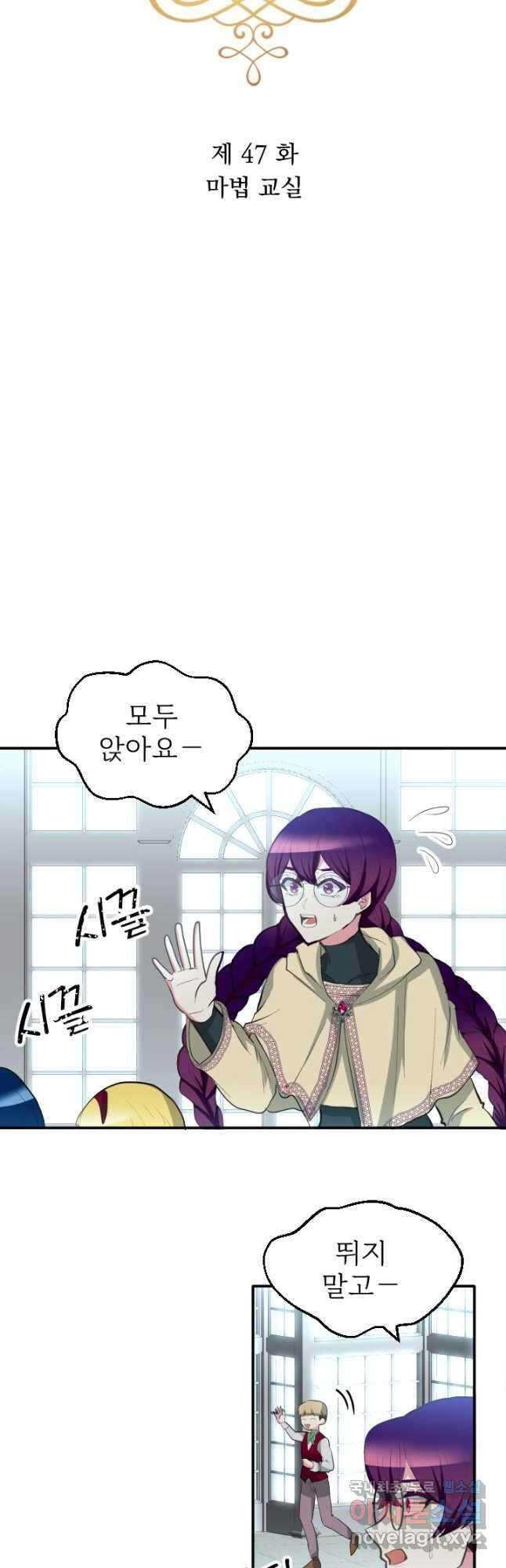 칠흑의 거버니스 제47화 마법 교실 6