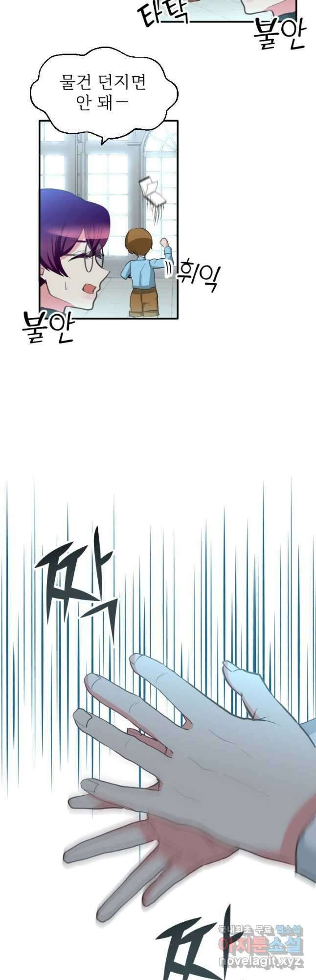 칠흑의 거버니스 제47화 마법 교실 7
