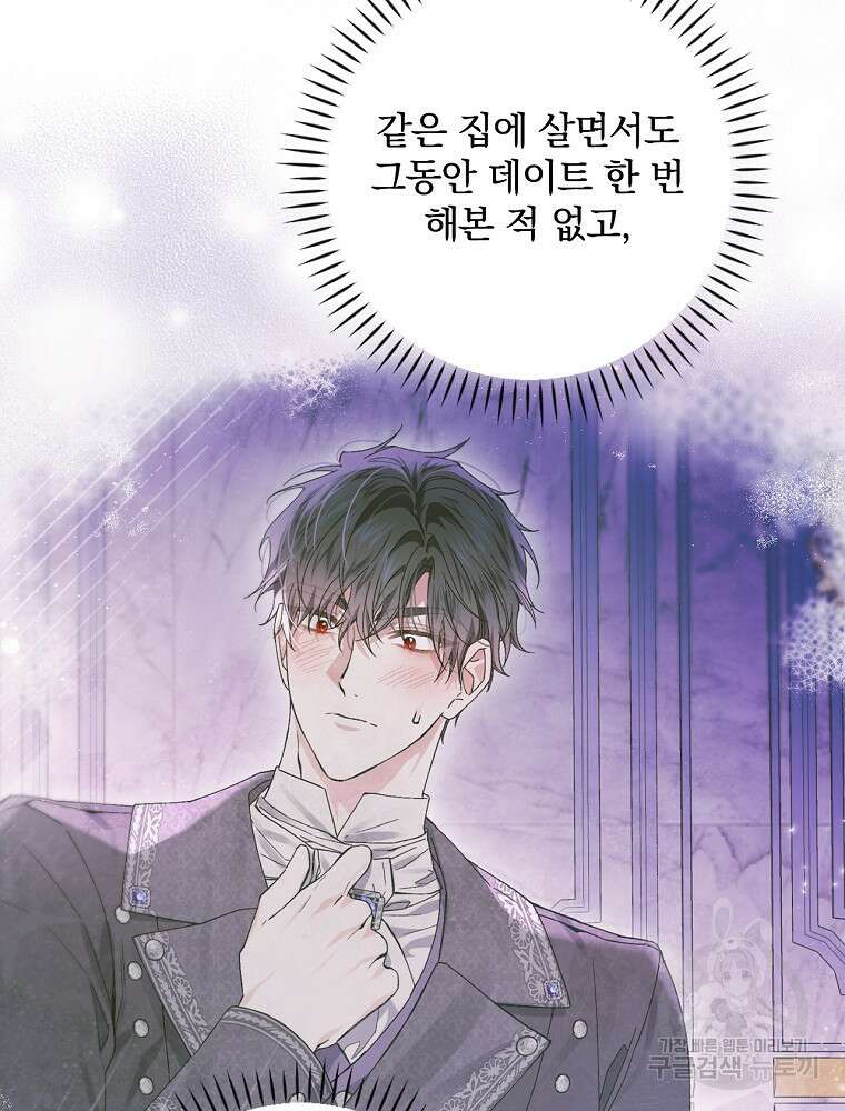 동화 속 악역의 완벽한 엔딩 플랜 55화 12