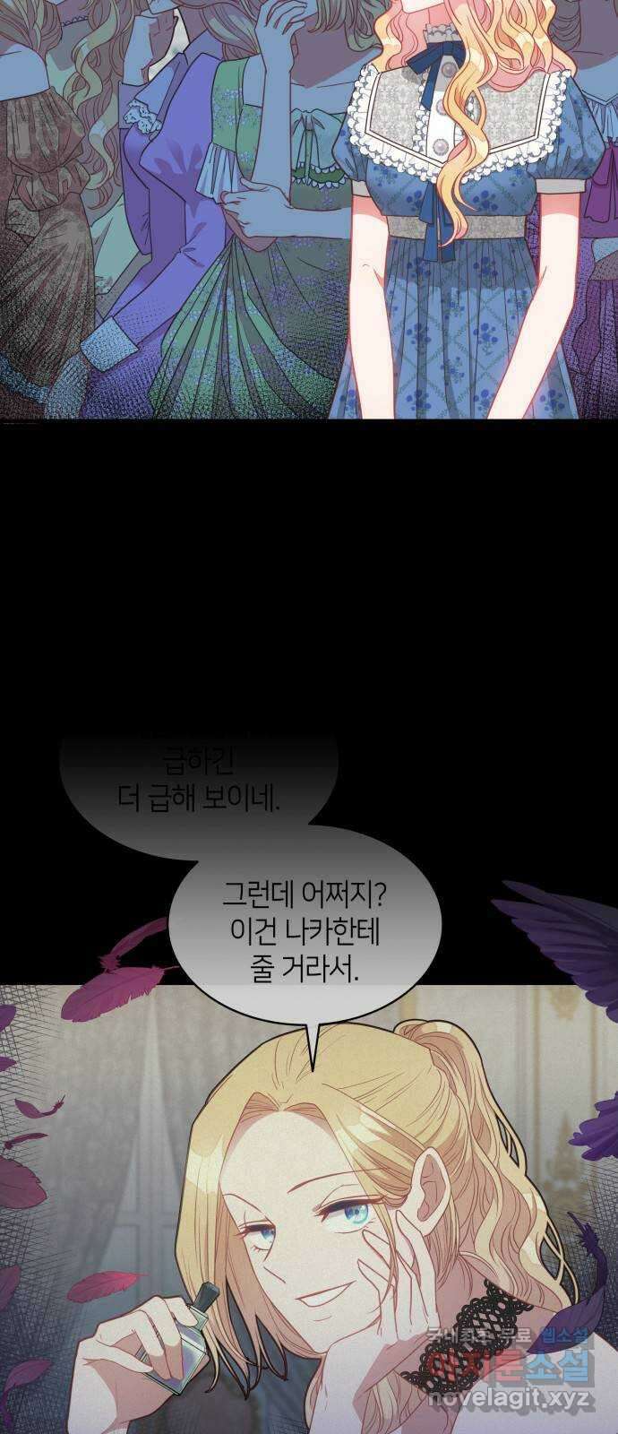 108명의 그녀들 26화 2