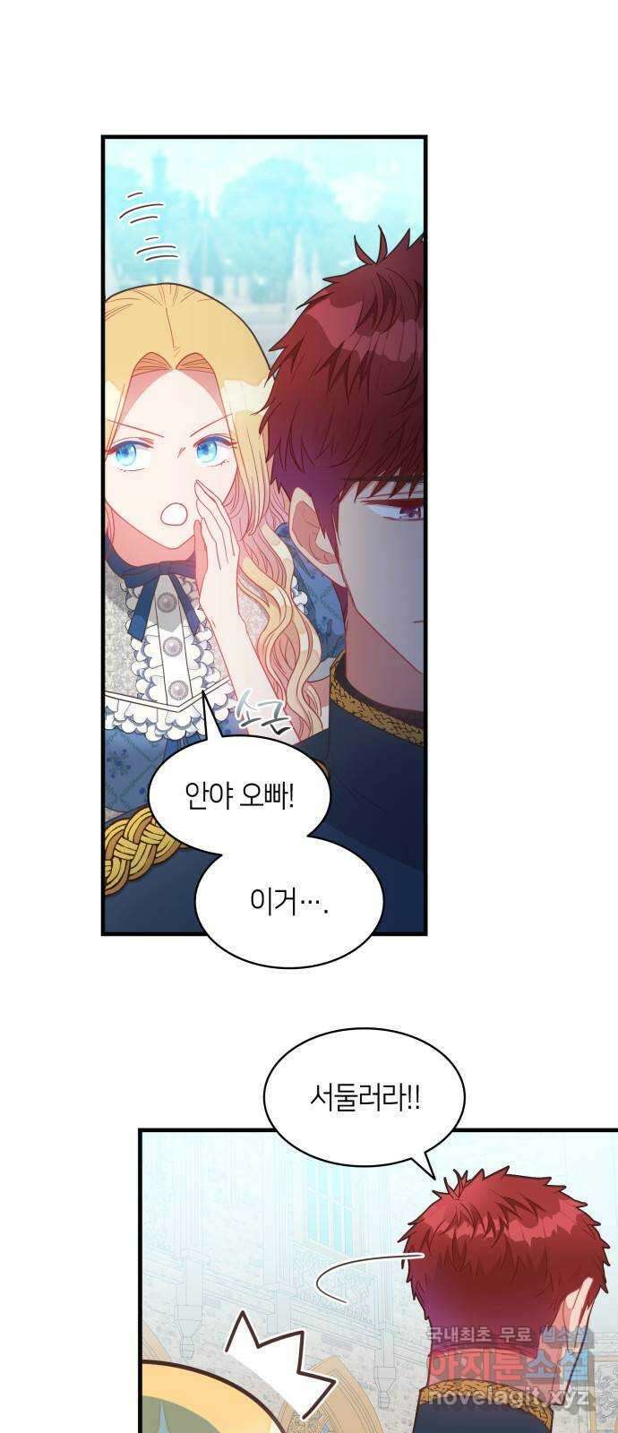 108명의 그녀들 26화 8