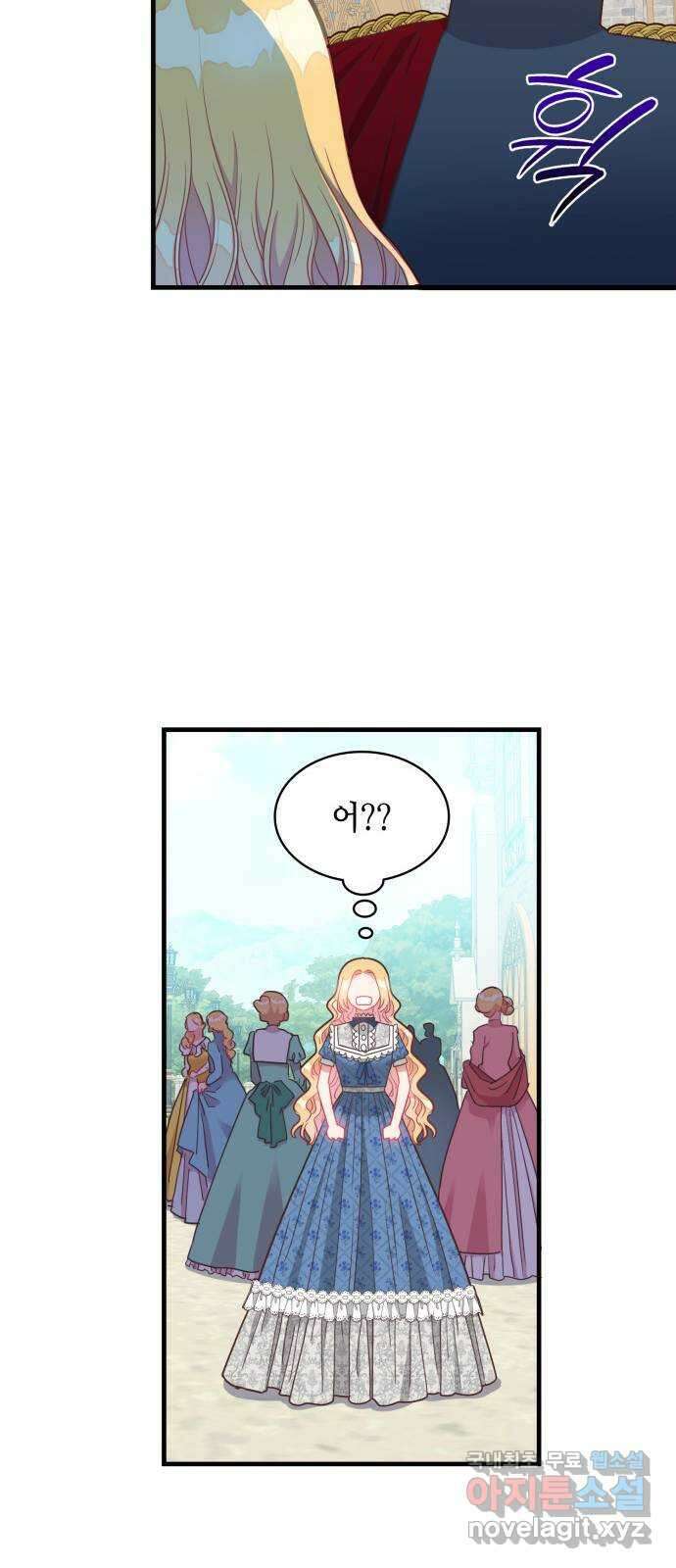 108명의 그녀들 26화 9