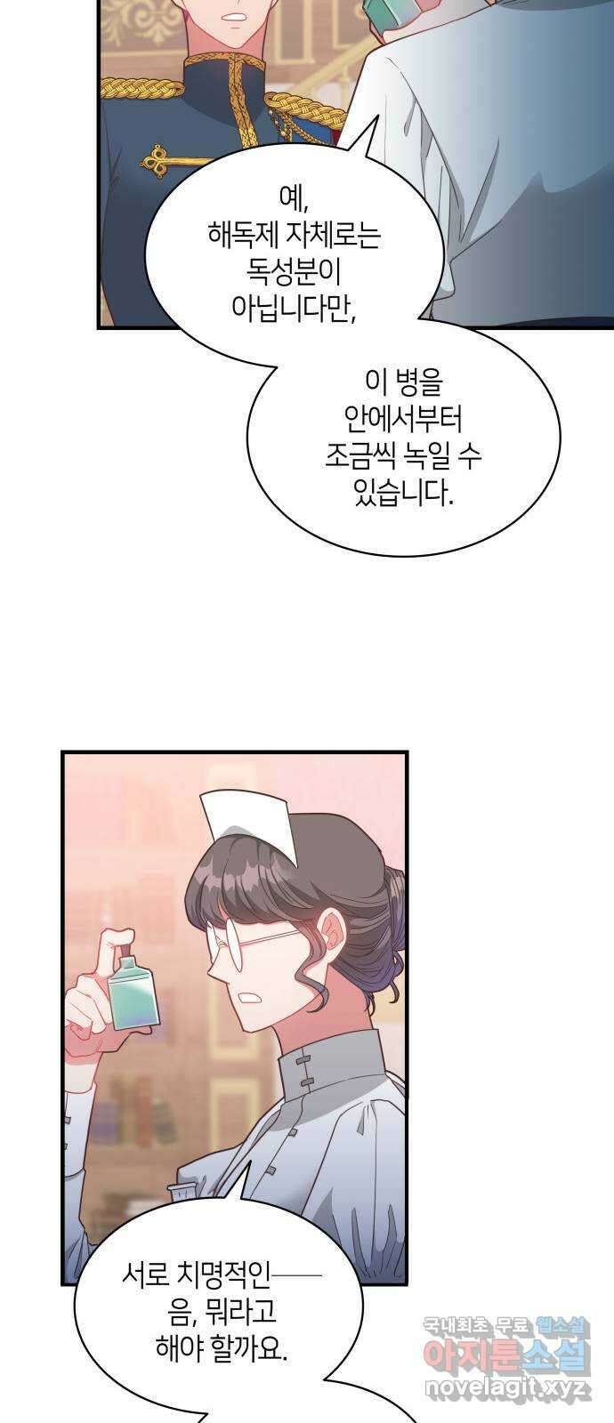 108명의 그녀들 26화 13