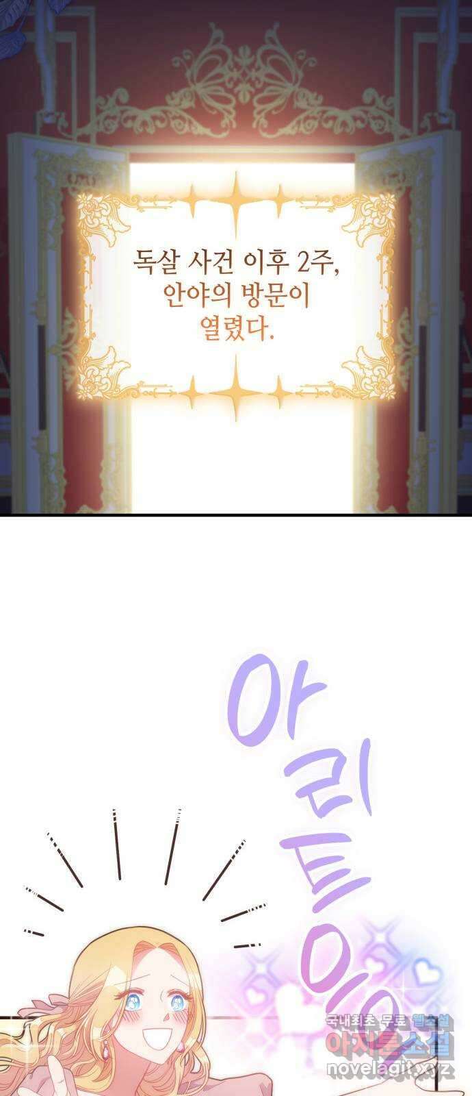 108명의 그녀들 26화 22