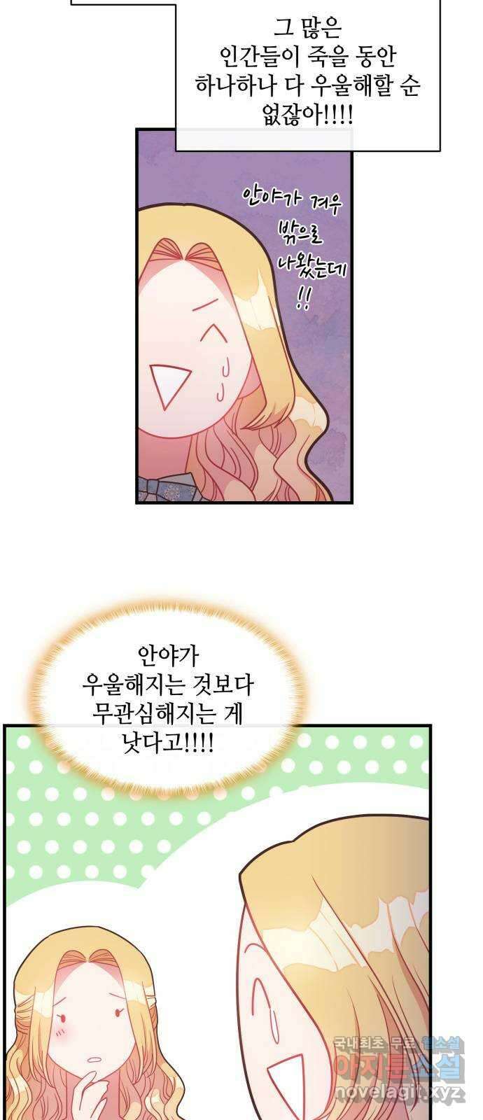 108명의 그녀들 26화 31