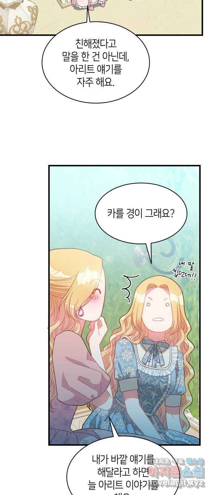 108명의 그녀들 26화 36