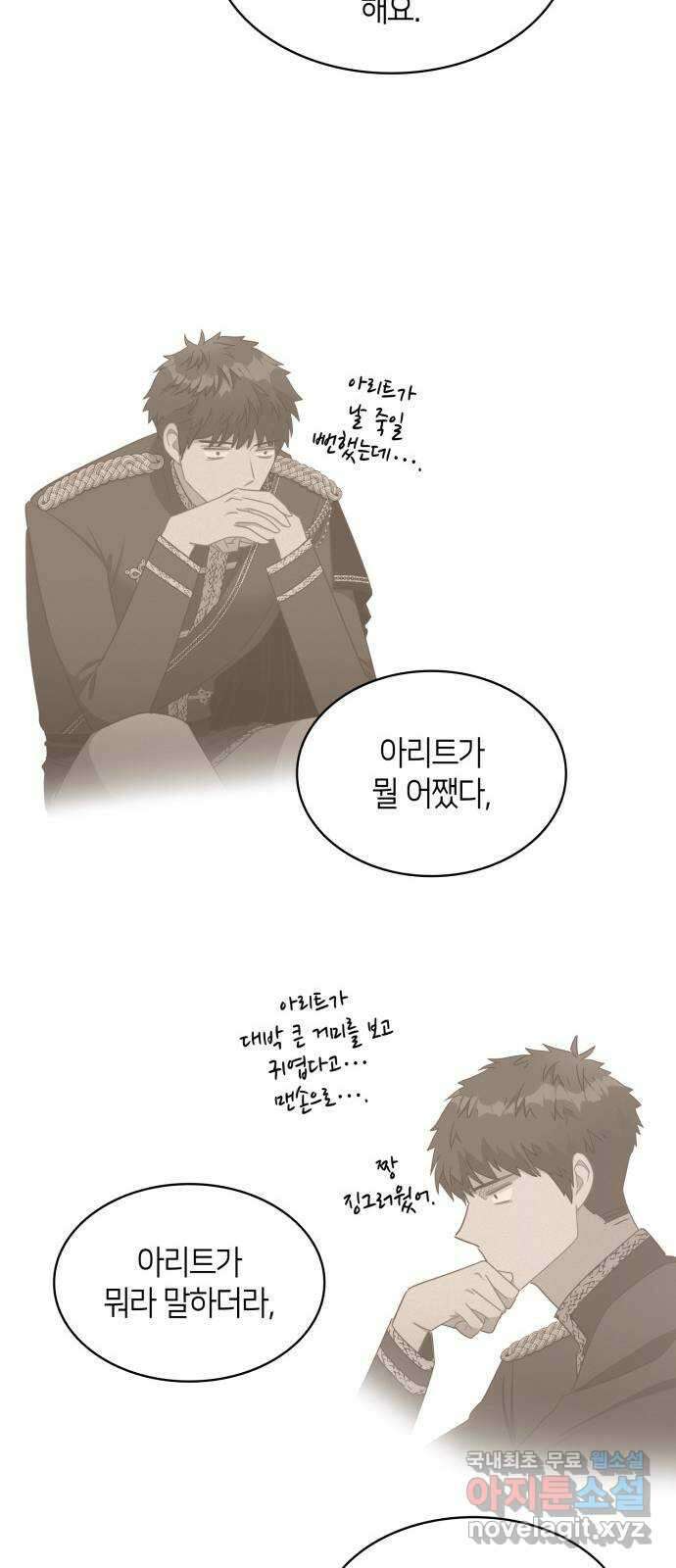 108명의 그녀들 26화 37