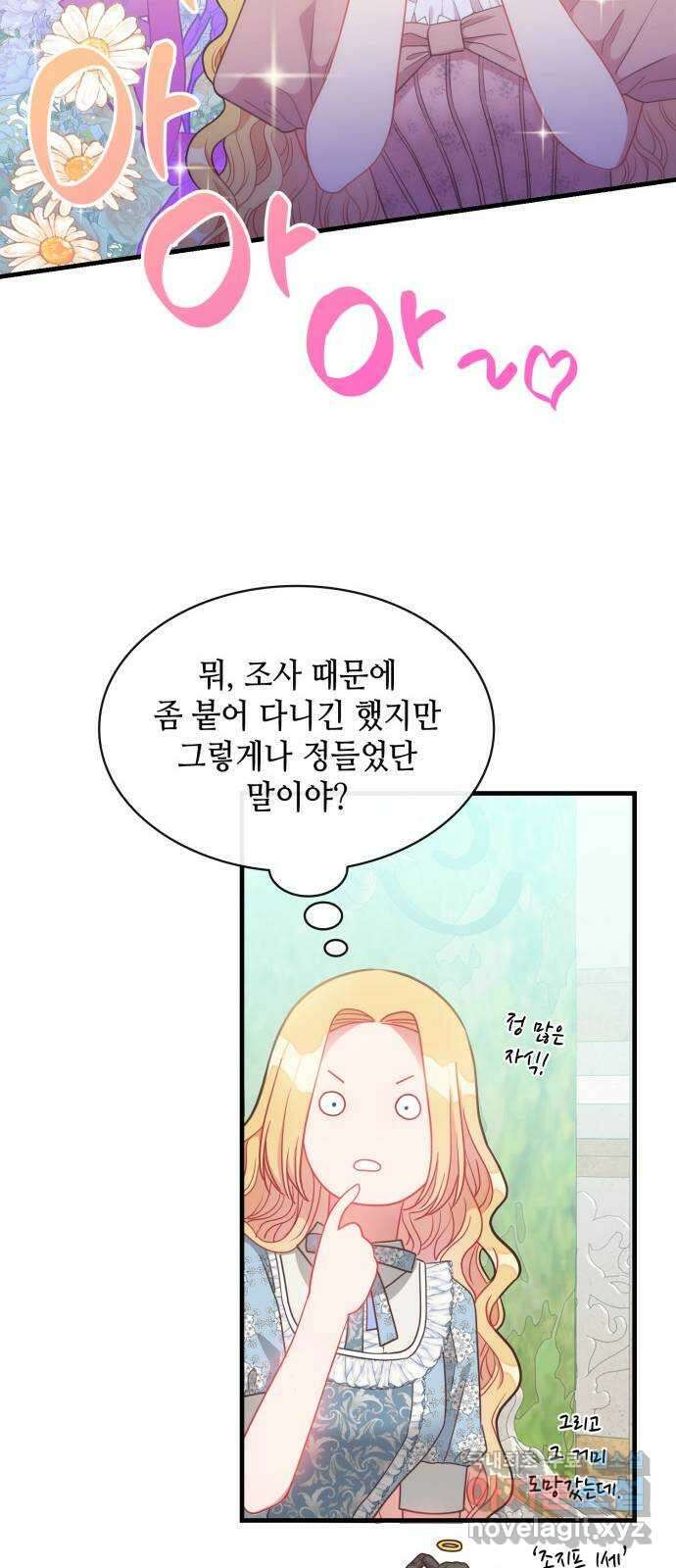 108명의 그녀들 26화 39