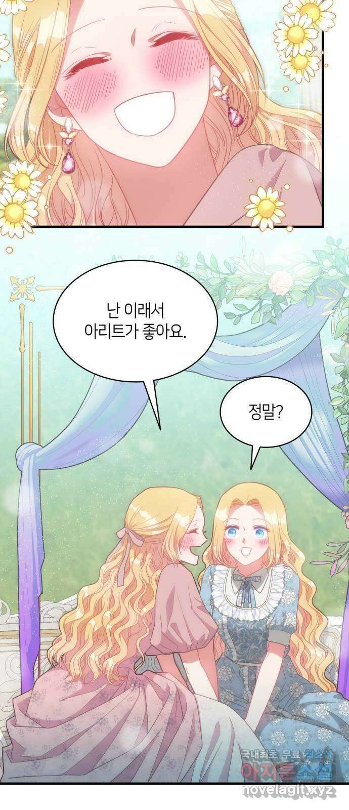 108명의 그녀들 26화 42