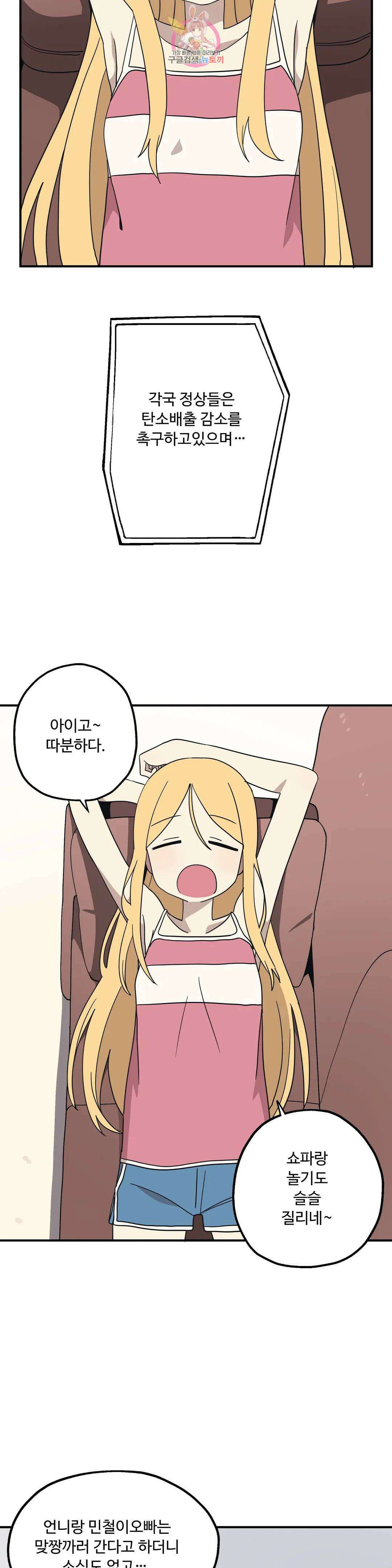 부랄친구 106화 2부 43화 2