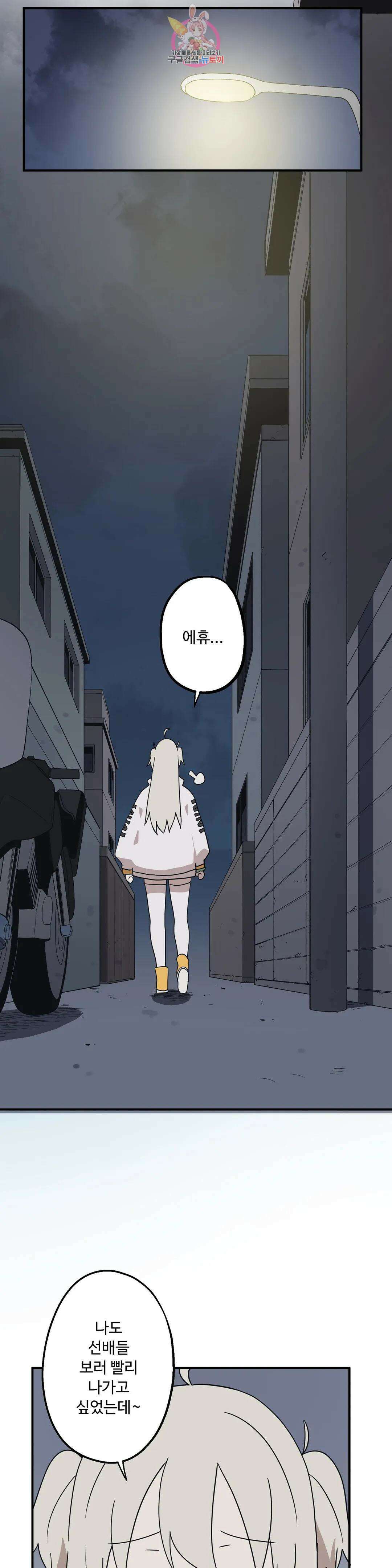 부랄친구 106화 2부 43화 6