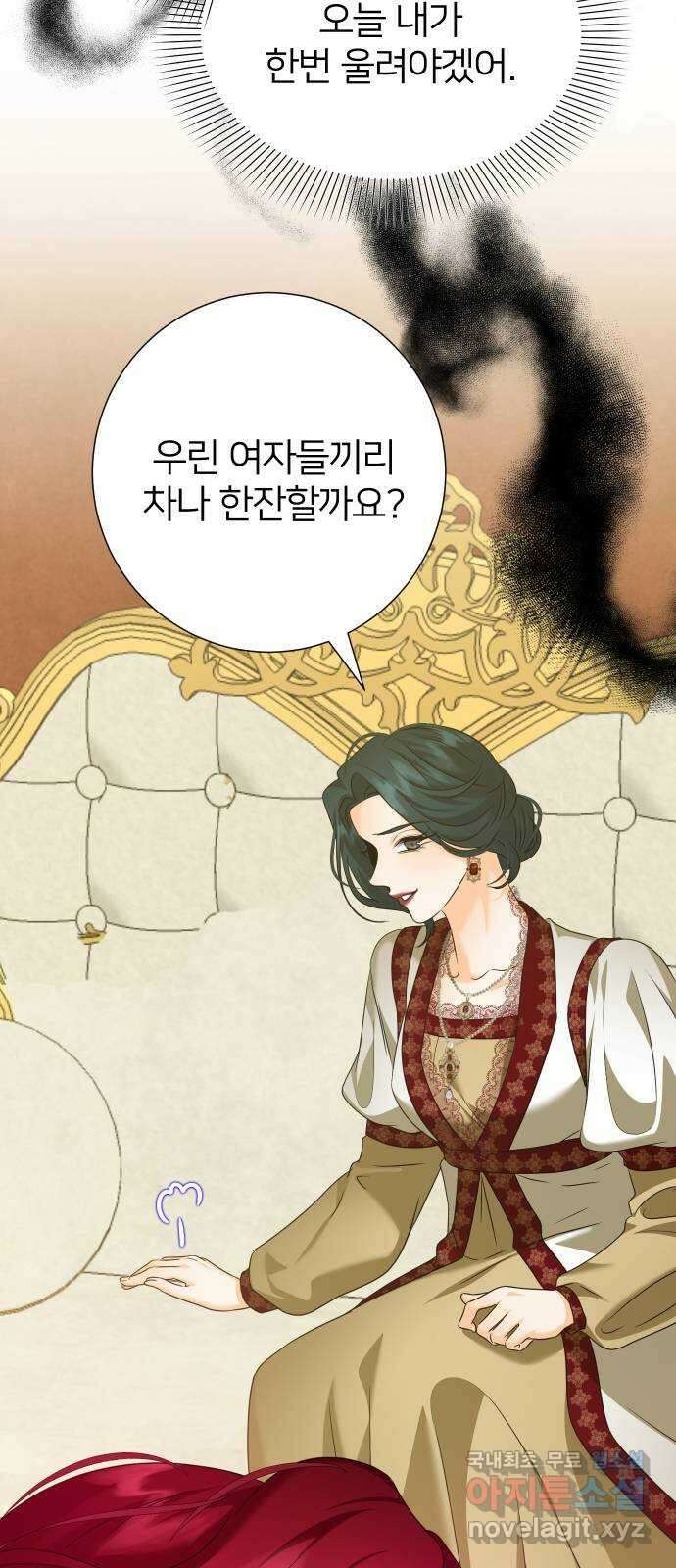 몸이 바뀌는 사정 71화 2