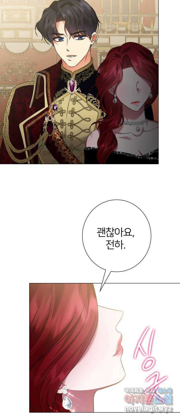 몸이 바뀌는 사정 71화 4