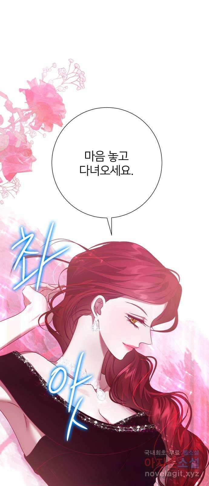 몸이 바뀌는 사정 71화 5