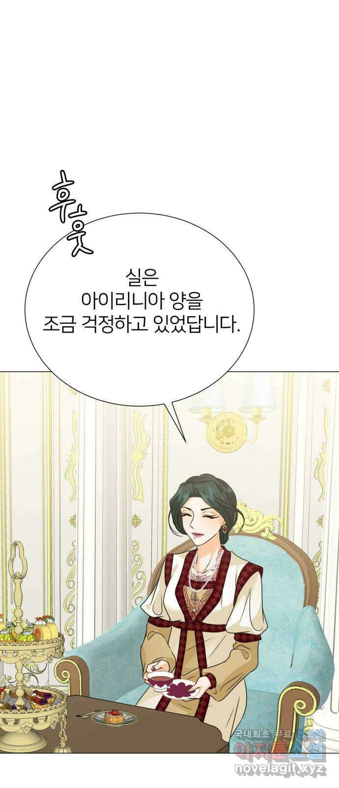 몸이 바뀌는 사정 71화 9