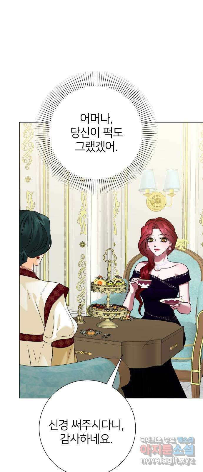 몸이 바뀌는 사정 71화 10