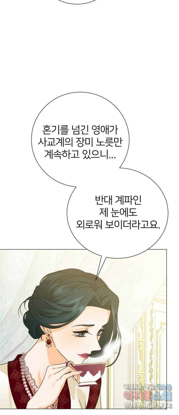 몸이 바뀌는 사정 71화 11
