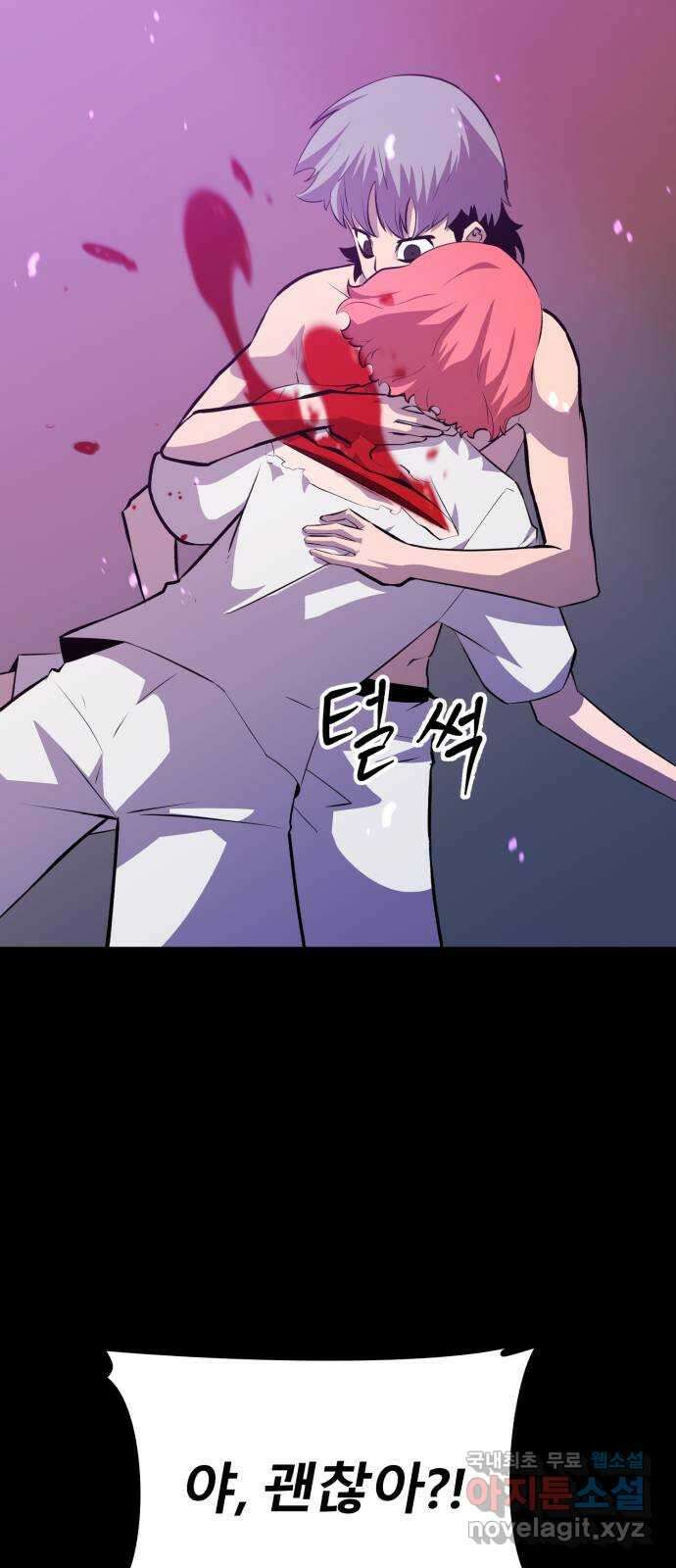 블러드 리벤저 50화 10
