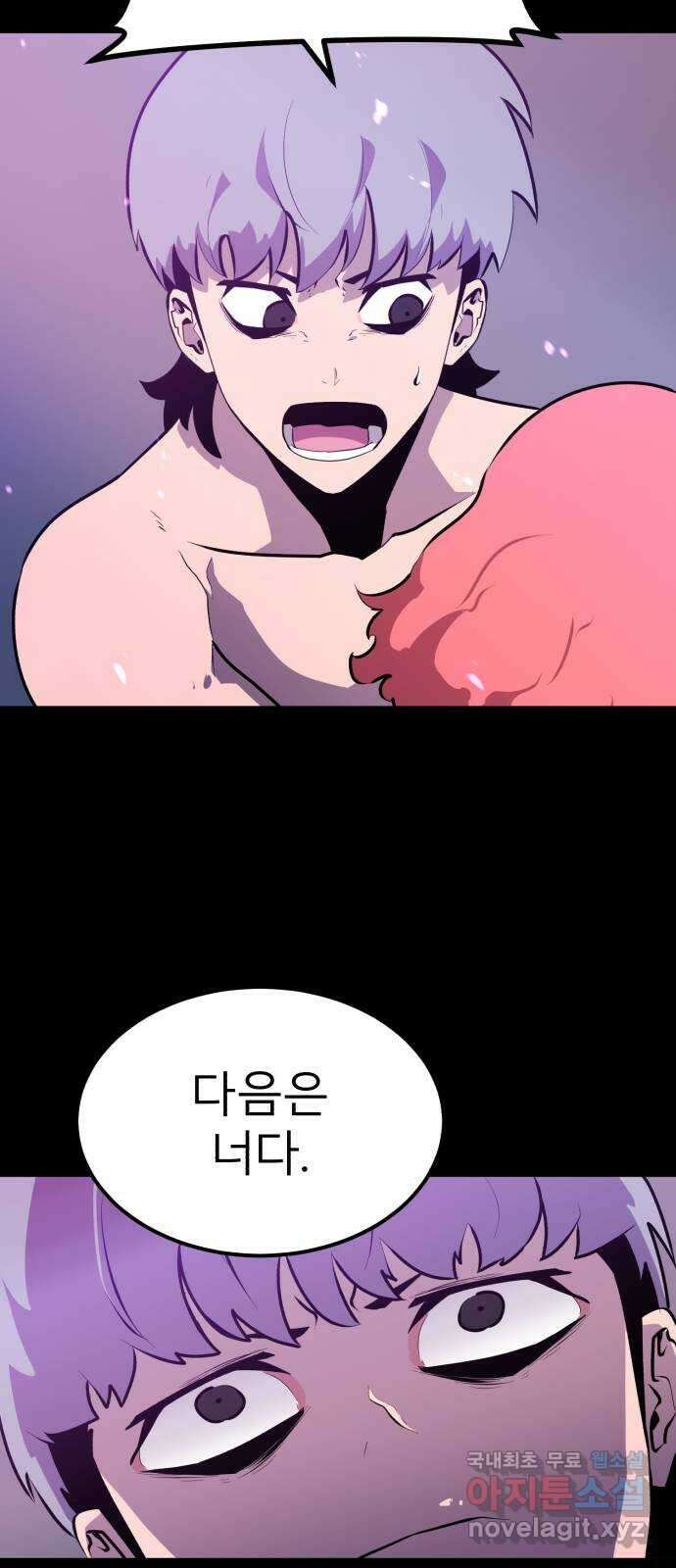 블러드 리벤저 50화 11