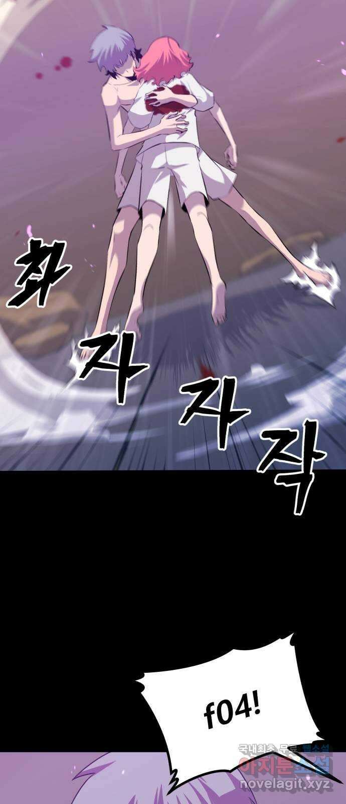 블러드 리벤저 50화 15