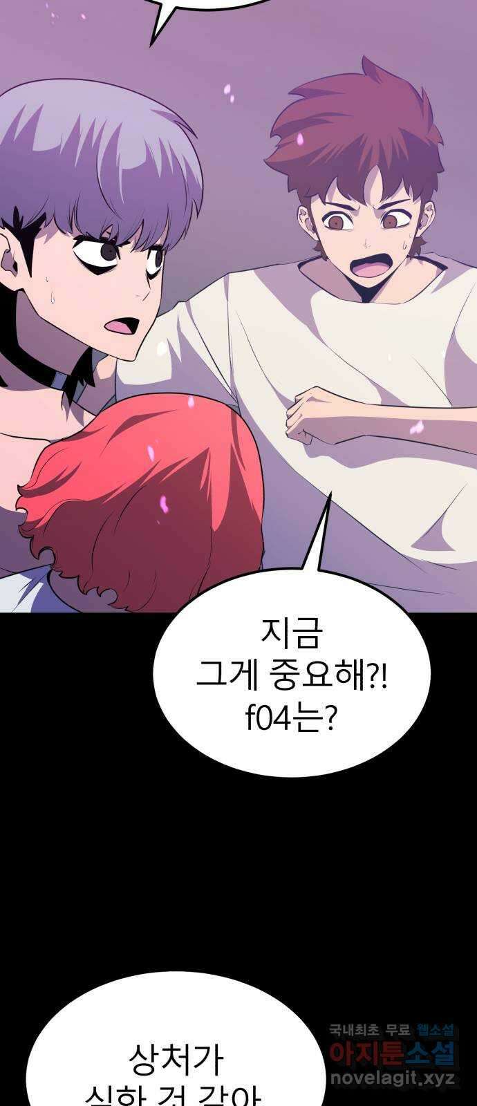 블러드 리벤저 50화 17