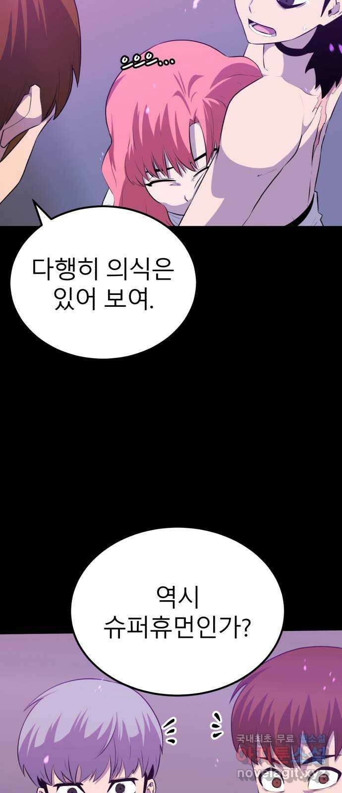 블러드 리벤저 50화 19