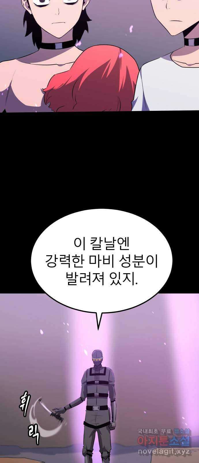 블러드 리벤저 50화 20