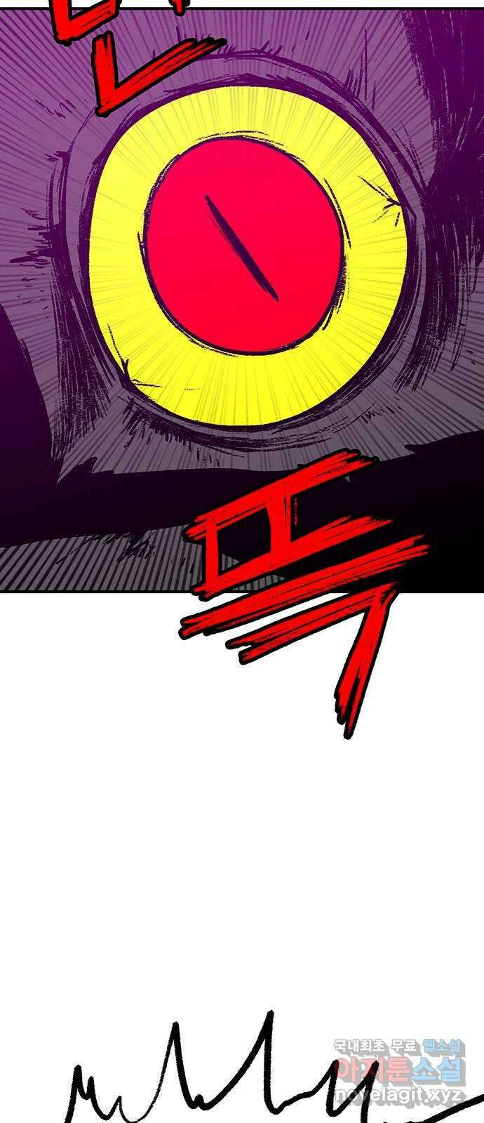 생존고백 55화. 지배 (3) 3