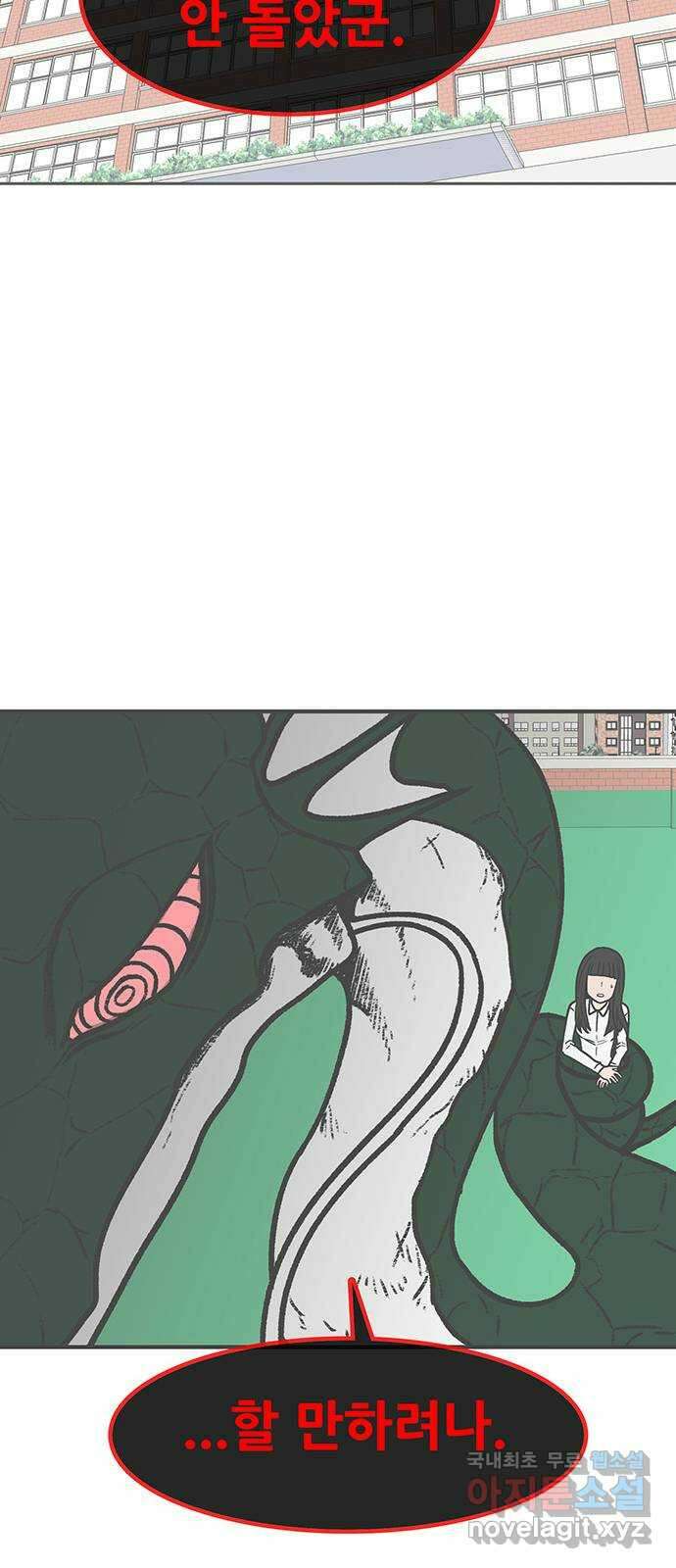 생존고백 55화. 지배 (3) 8