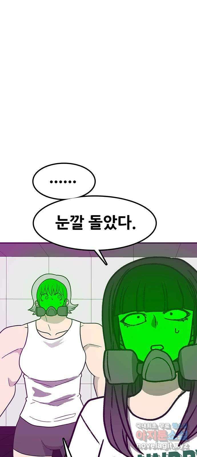 생존고백 55화. 지배 (3) 9