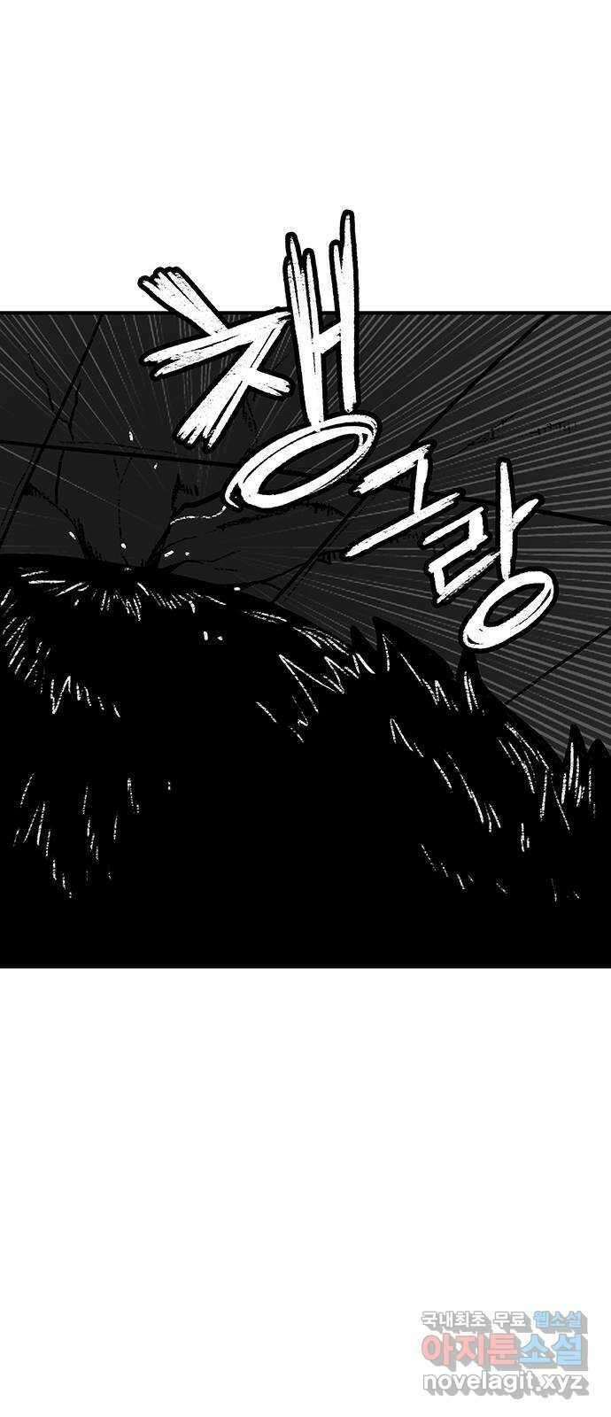 생존고백 55화. 지배 (3) 12