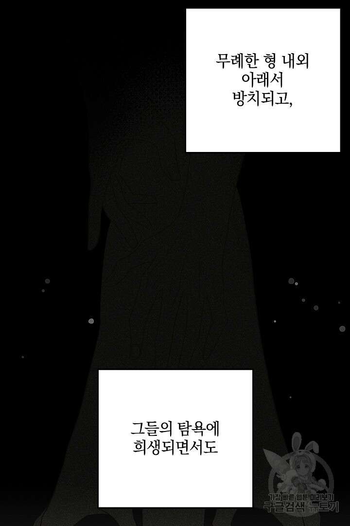 선 넘지 마세요, 아버님! 15화 4