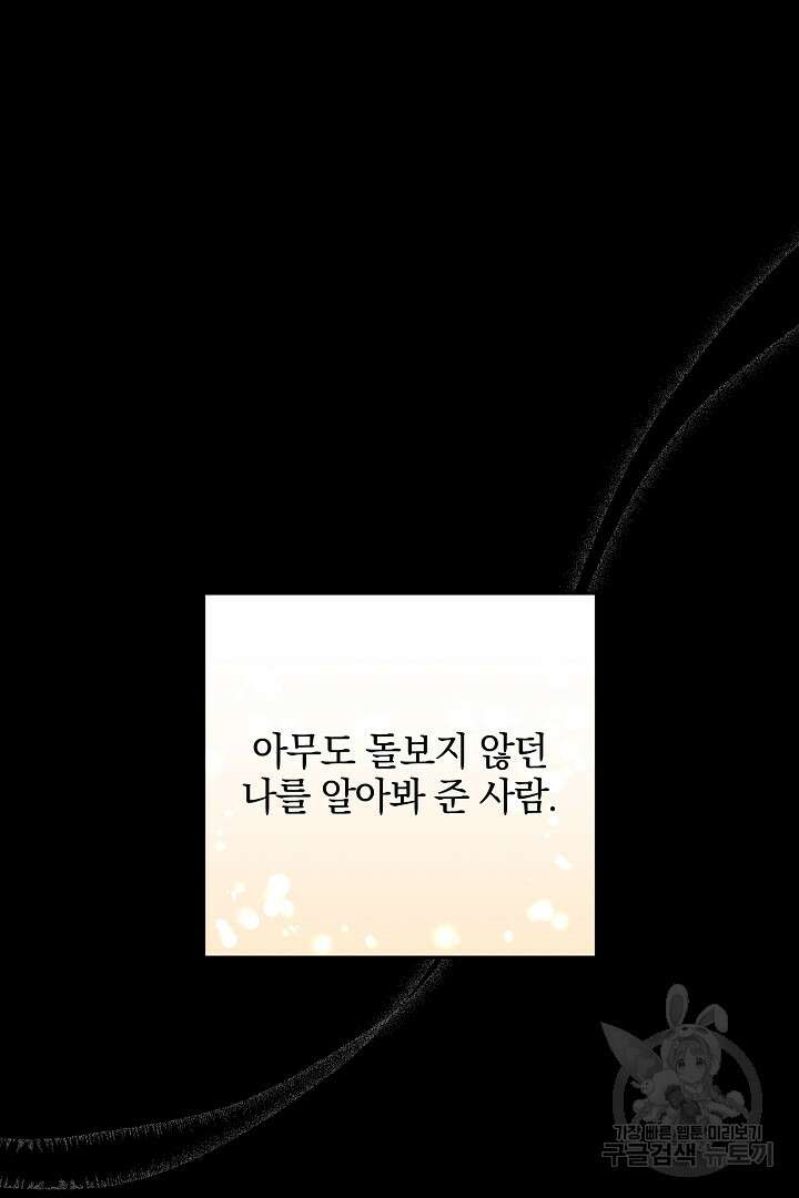 선 넘지 마세요, 아버님! 15화 17
