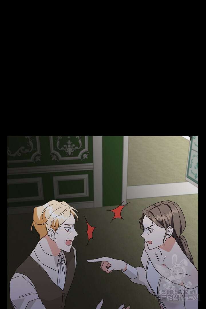 선 넘지 마세요, 아버님! 15화 18