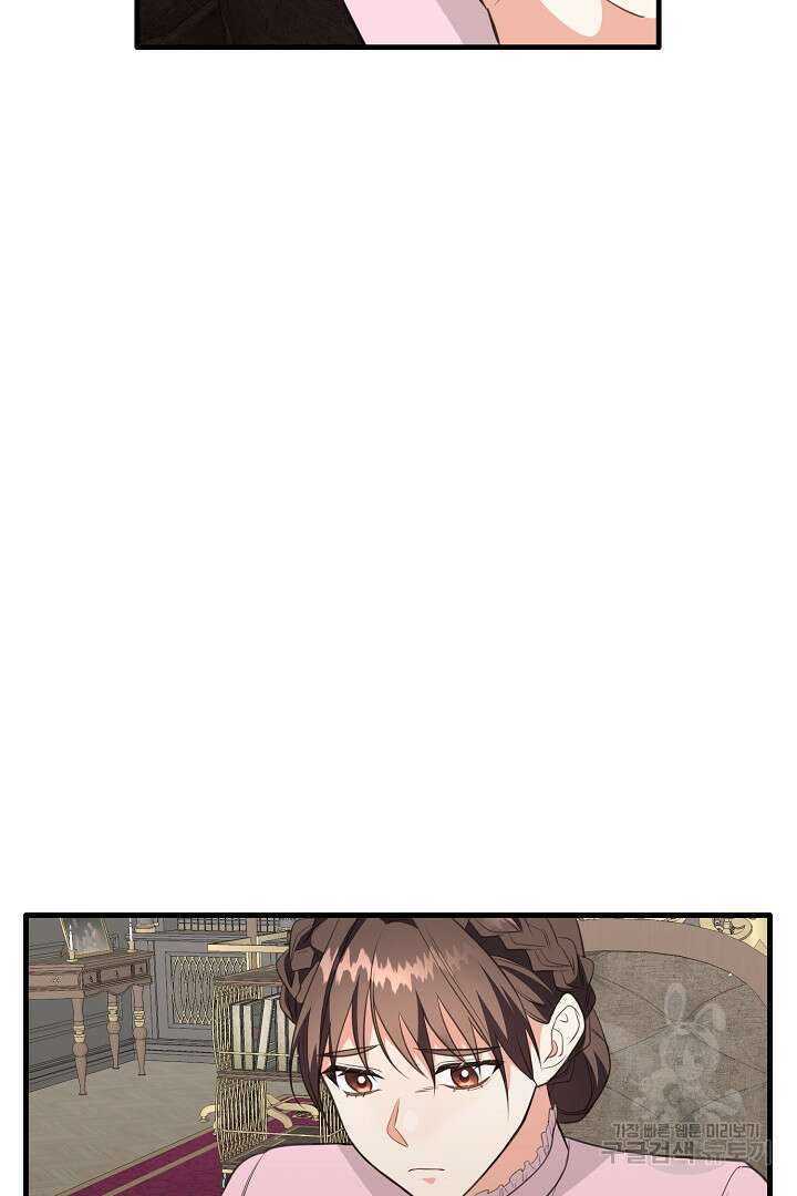 선 넘지 마세요, 아버님! 22화 25