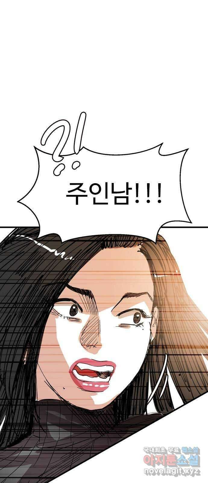 마도 79화 메멘토 모리 4