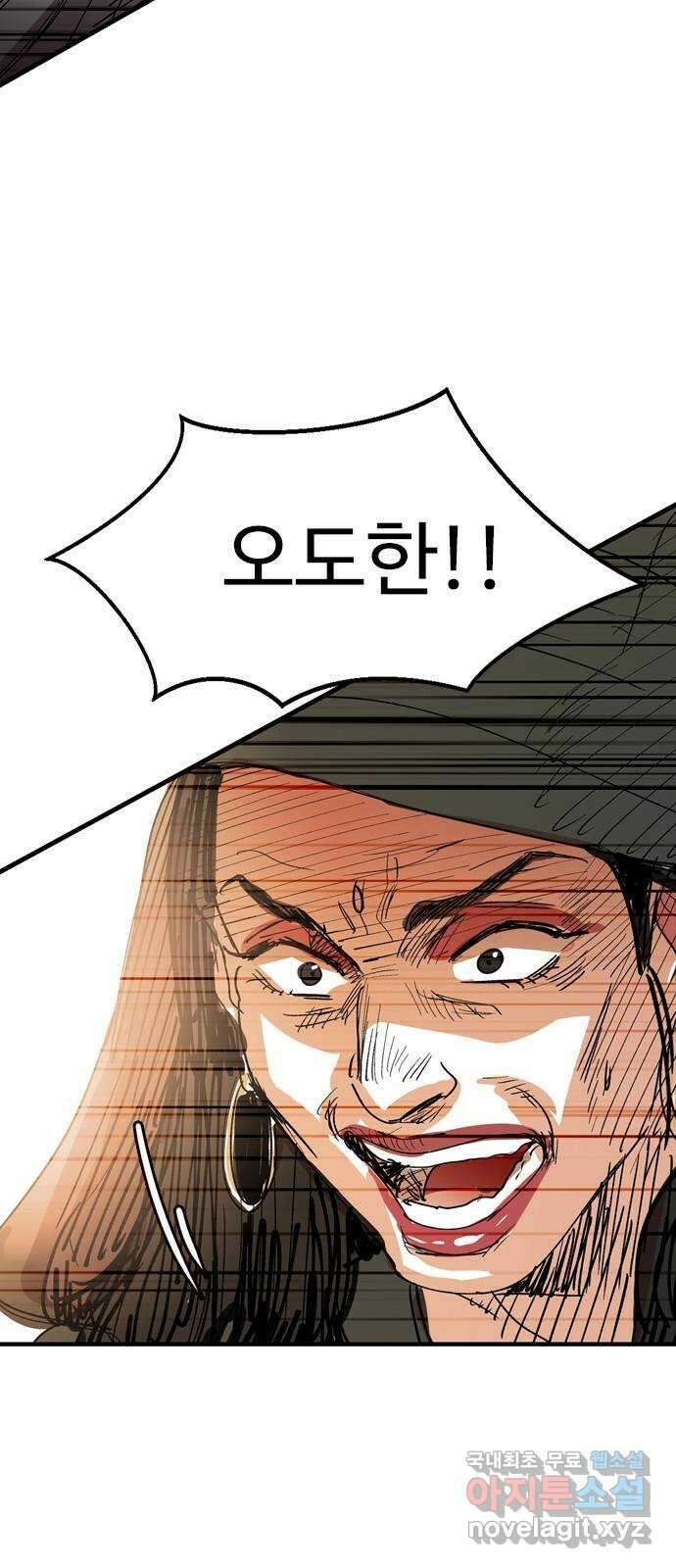 마도 79화 메멘토 모리 5