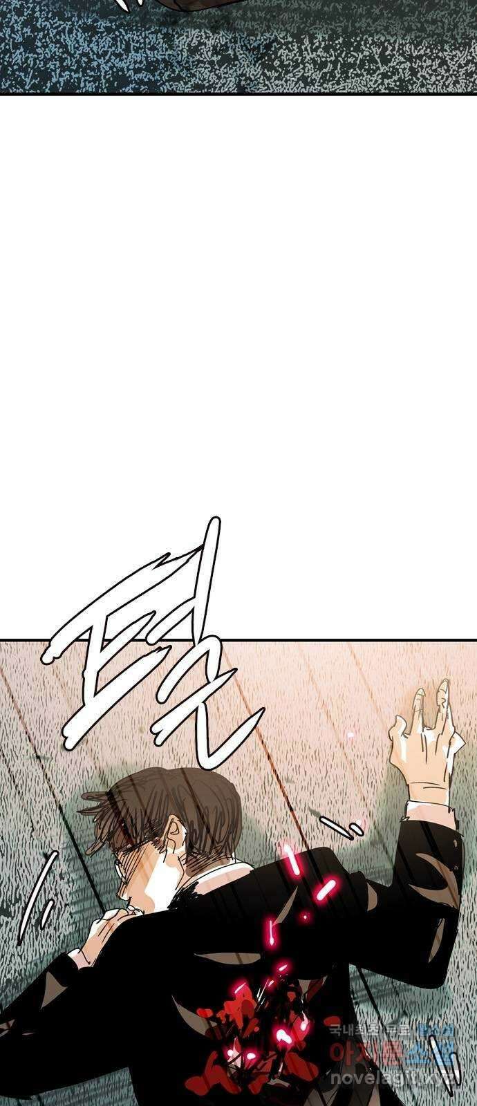 마도 79화 메멘토 모리 8