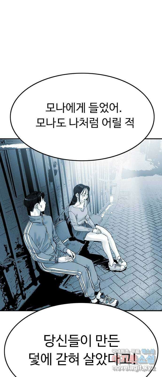 마도 79화 메멘토 모리 15