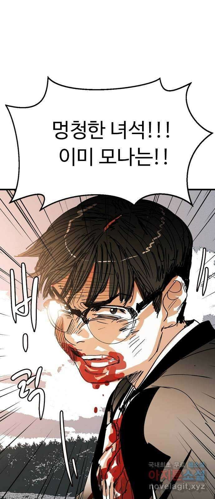 마도 79화 메멘토 모리 26