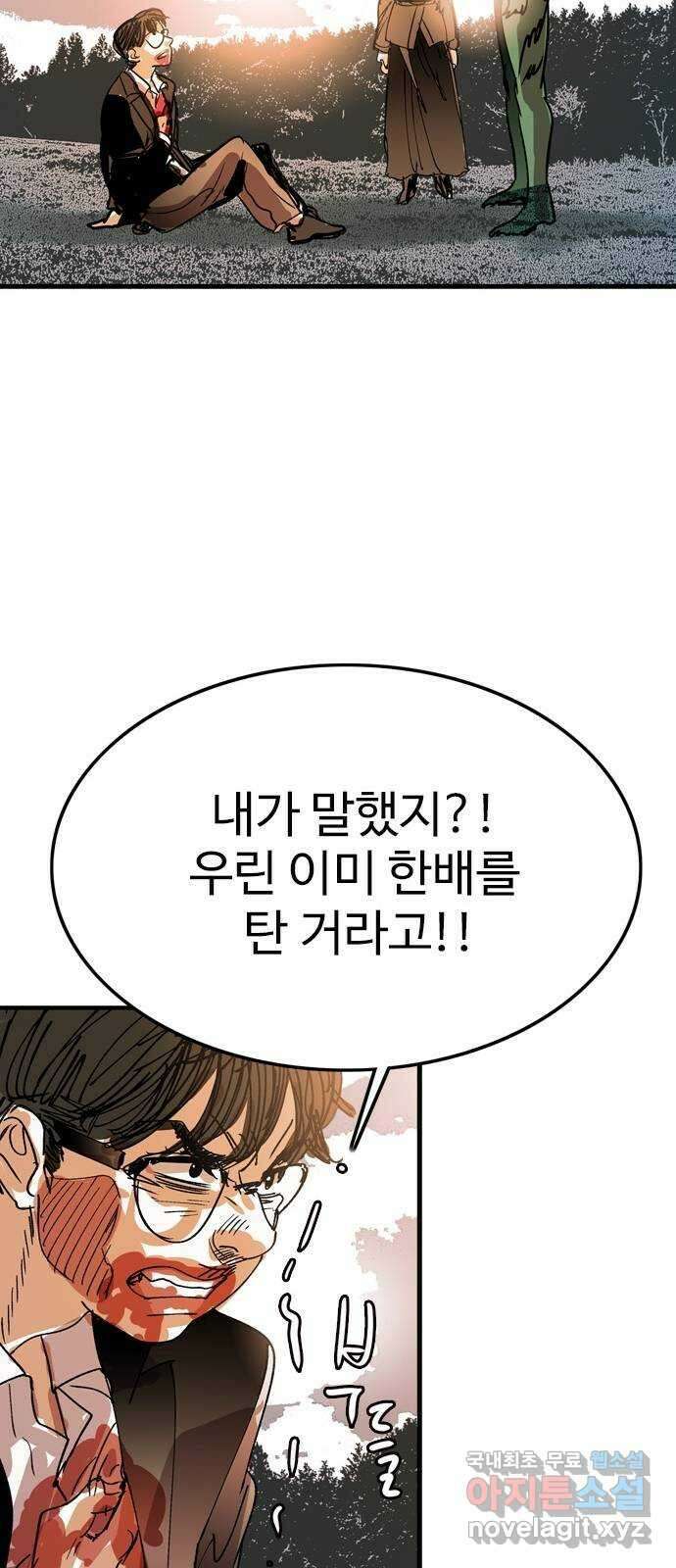 마도 79화 메멘토 모리 28