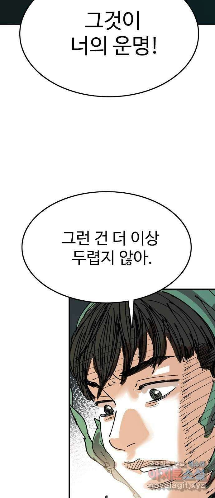 마도 79화 메멘토 모리 31