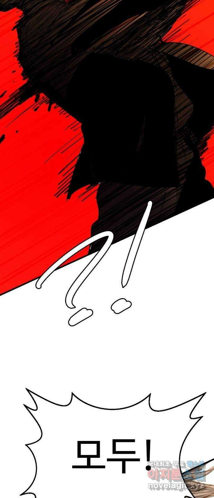 마도 79화 메멘토 모리 46