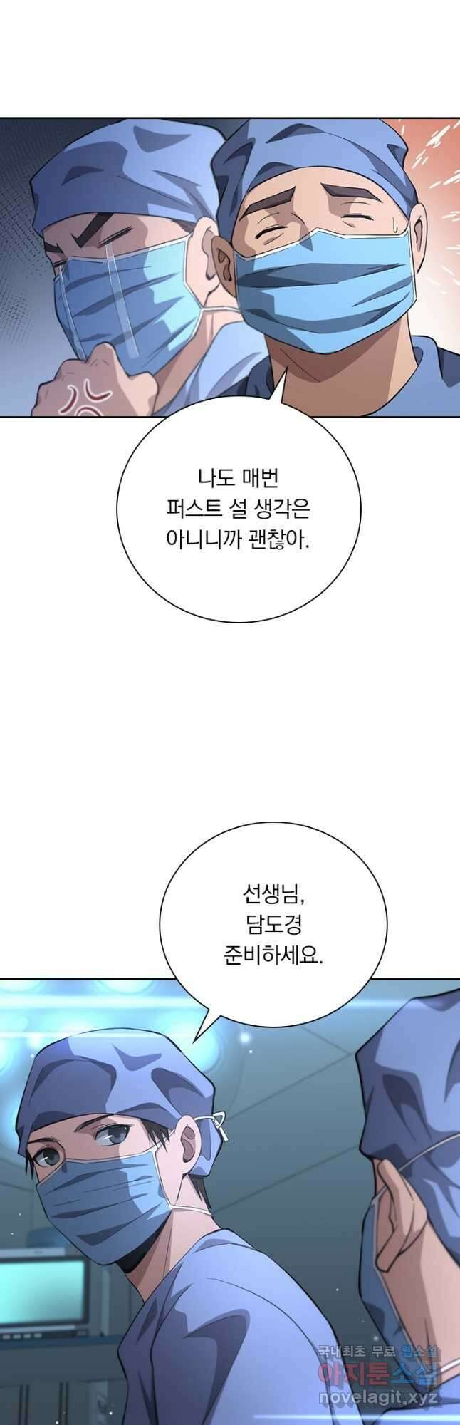 레벨업에 미친 의사 194화 3