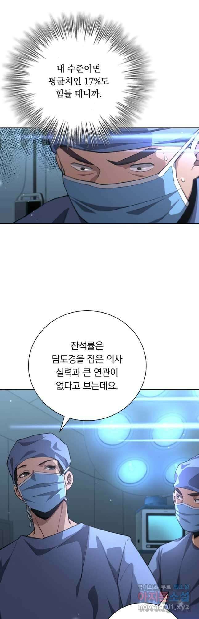 레벨업에 미친 의사 194화 6