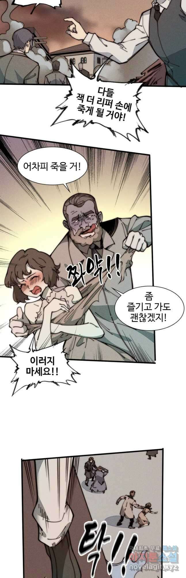 삼장법사 리턴즈 26화 2