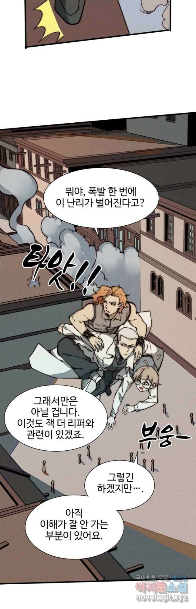 삼장법사 리턴즈 26화 3