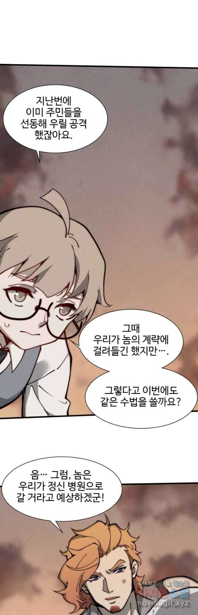 삼장법사 리턴즈 26화 4